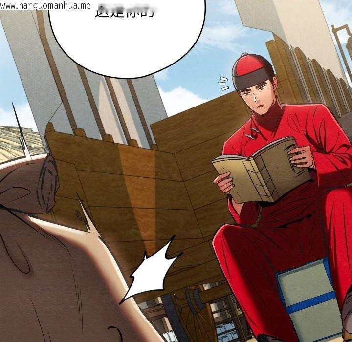 韩国漫画亲密宝鉴韩漫_亲密宝鉴-第37话在线免费阅读-韩国漫画-第103张图片