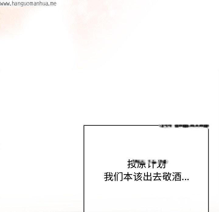 韩国漫画被吞噬的夜韩漫_被吞噬的夜-第53话在线免费阅读-韩国漫画-第108张图片