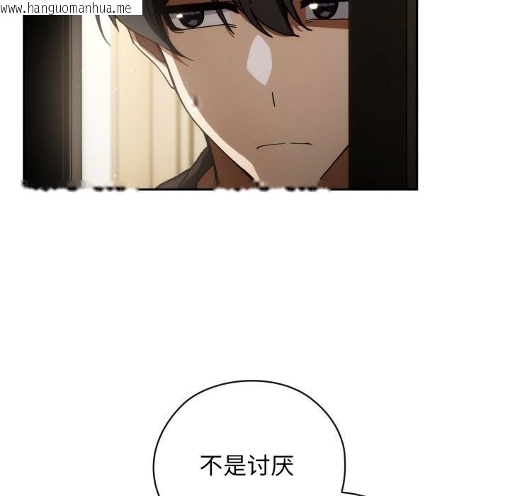 韩国漫画调教开关：第二季韩漫_调教开关：第二季-第4话在线免费阅读-韩国漫画-第90张图片