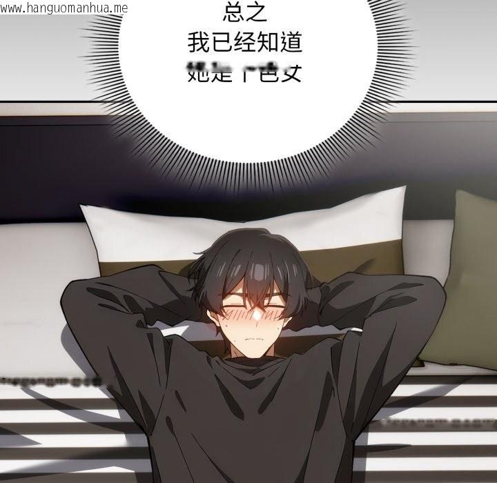 韩国漫画调教开关：第二季韩漫_调教开关：第二季-第4话在线免费阅读-韩国漫画-第64张图片