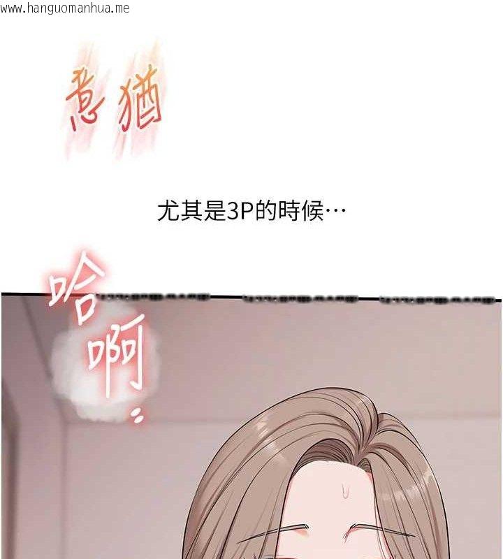 韩国漫画玩转学姐韩漫_玩转学姐-第79话-共享「骑人」之福在线免费阅读-韩国漫画-第127张图片