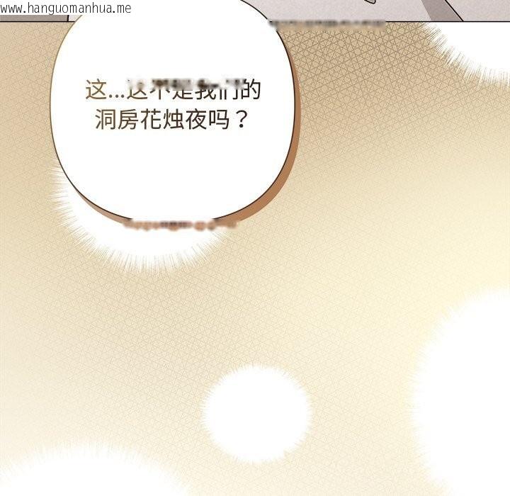 韩国漫画被吞噬的夜韩漫_被吞噬的夜-第53话在线免费阅读-韩国漫画-第166张图片