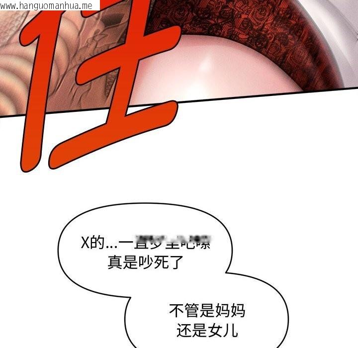 韩国漫画会长家的小儿子韩漫_会长家的小儿子-第32话在线免费阅读-韩国漫画-第26张图片