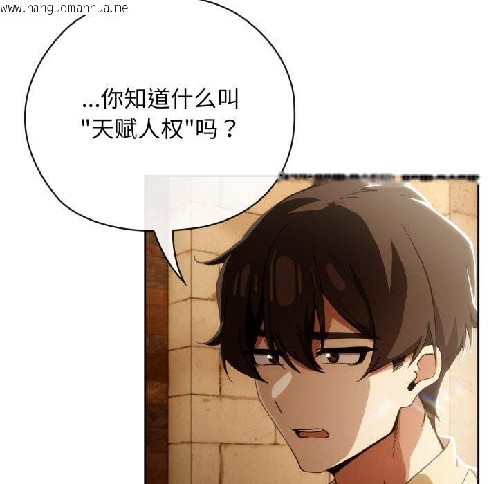 韩国漫画调教开关：第二季韩漫_调教开关：第二季-第4话在线免费阅读-韩国漫画-第8张图片