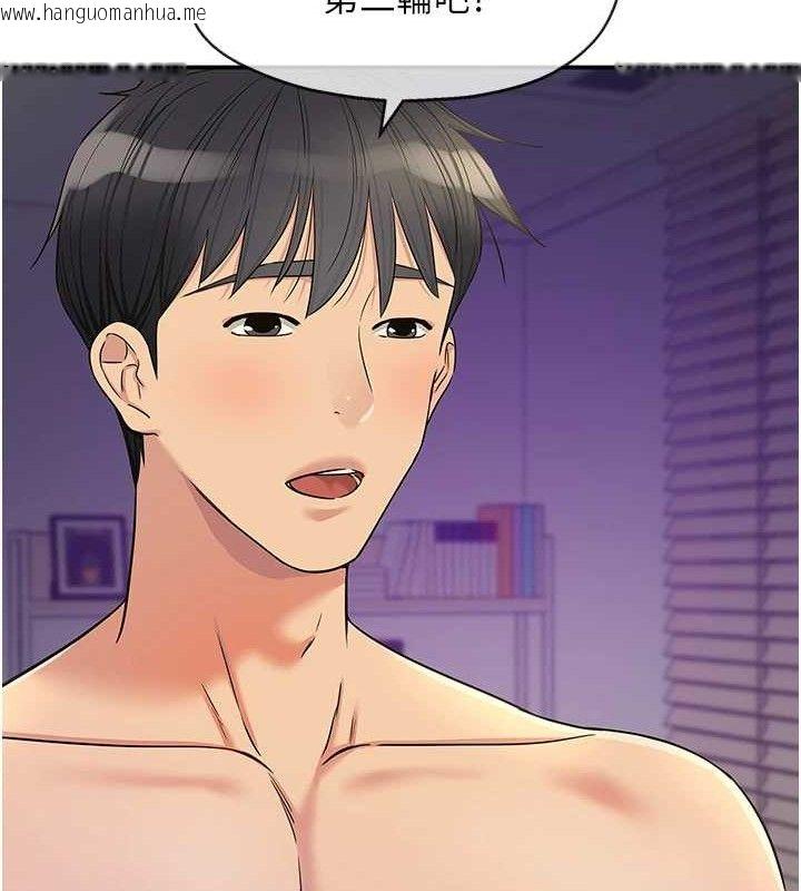 韩国漫画洞洞杂货店韩漫_洞洞杂货店-第143话-快速两条线的独门方法在线免费阅读-韩国漫画-第13张图片