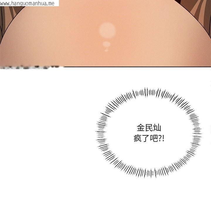 韩国漫画我靠升级逆袭成为大师韩漫_我靠升级逆袭成为大师-第62话在线免费阅读-韩国漫画-第23张图片