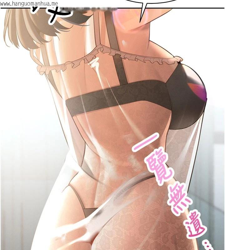 韩国漫画暴君会长的娇媳们韩漫_暴君会长的娇媳们-第1话-需要克制冲动的理由在线免费阅读-韩国漫画-第235张图片