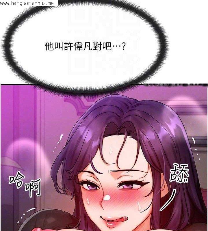 韩国漫画等价交换人生韩漫_等价交换人生-第29话-趁女儿不在时…在线免费阅读-韩国漫画-第22张图片