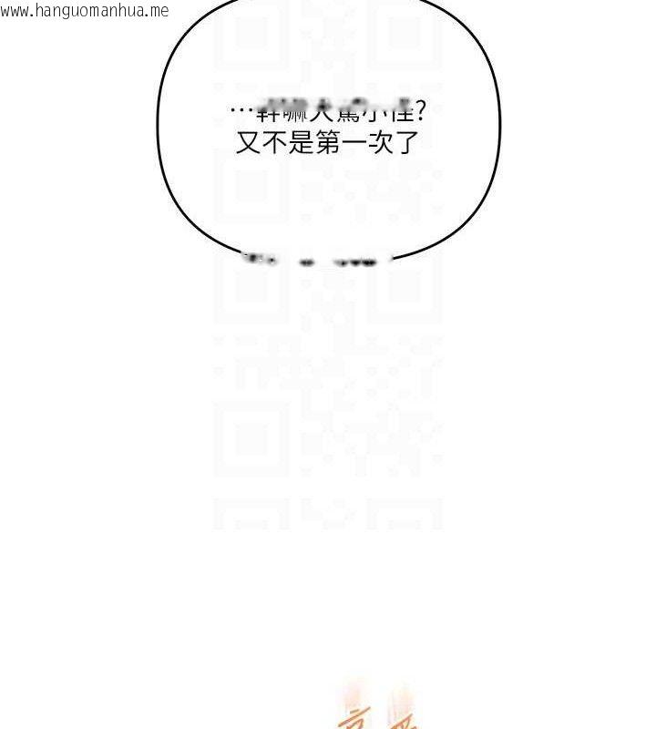 韩国漫画玩转学姐韩漫_玩转学姐-第79话-共享「骑人」之福在线免费阅读-韩国漫画-第30张图片
