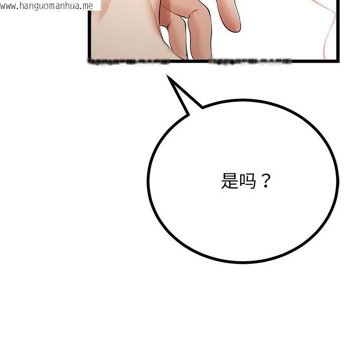 韩国漫画与初恋的意外同居韩漫_与初恋的意外同居-第33话在线免费阅读-韩国漫画-第62张图片