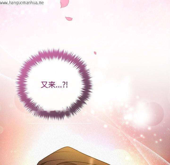 韩国漫画被吞噬的夜韩漫_被吞噬的夜-第53话在线免费阅读-韩国漫画-第9张图片