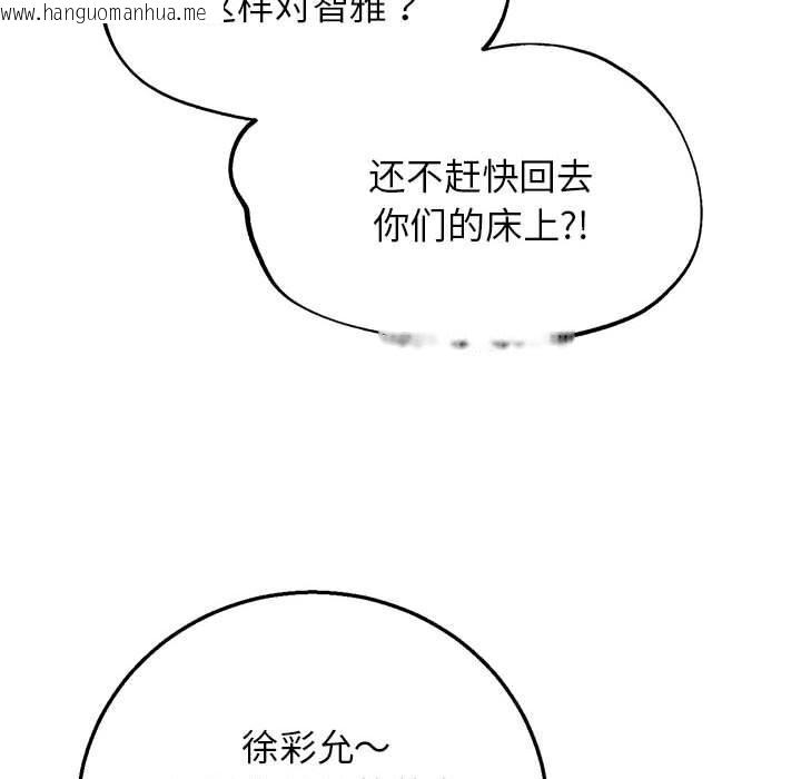 韩国漫画危险同学会韩漫_危险同学会-第84话在线免费阅读-韩国漫画-第125张图片