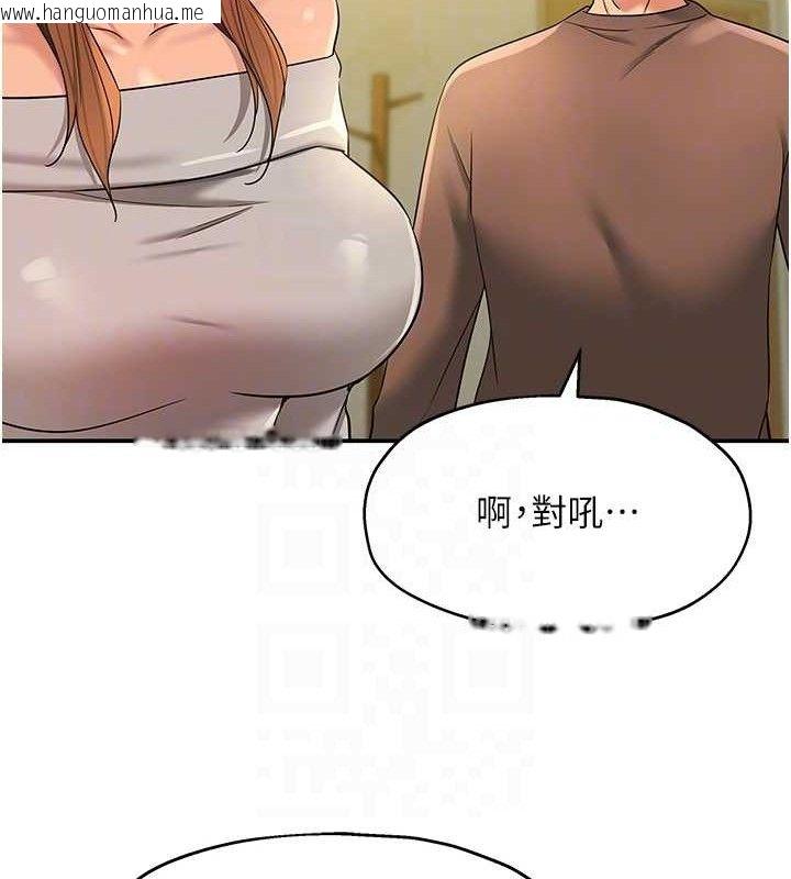 韩国漫画洞洞杂货店韩漫_洞洞杂货店-第143话-快速两条线的独门方法在线免费阅读-韩国漫画-第101张图片