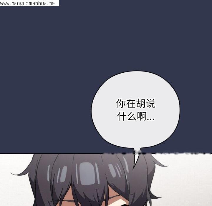 韩国漫画调教开关：第二季韩漫_调教开关：第二季-第4话在线免费阅读-韩国漫画-第121张图片