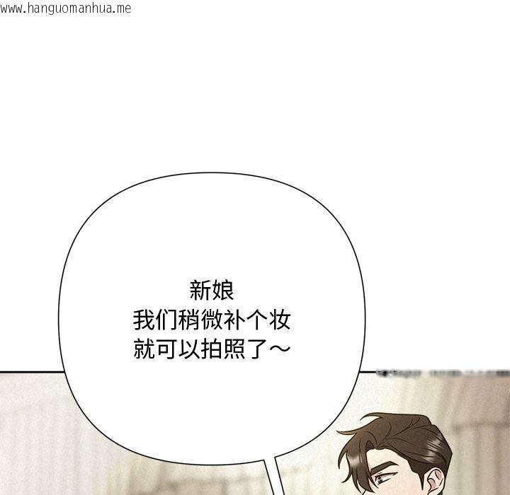 韩国漫画被吞噬的夜韩漫_被吞噬的夜-第53话在线免费阅读-韩国漫画-第21张图片