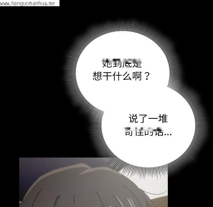韩国漫画调教开关：第二季韩漫_调教开关：第二季-第4话在线免费阅读-韩国漫画-第45张图片