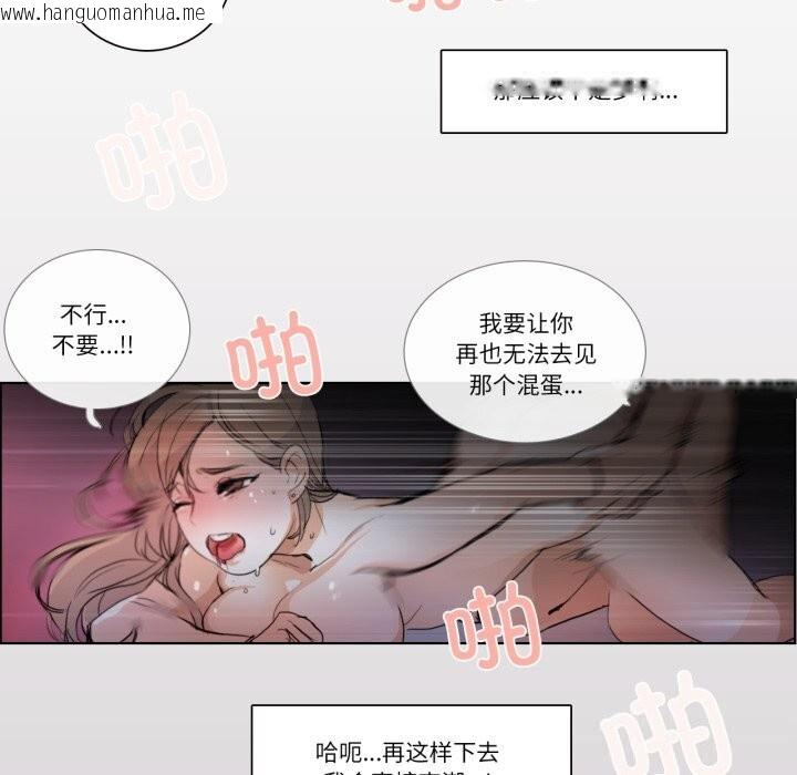 韩国漫画请与我私语韩漫_请与我私语-第17话在线免费阅读-韩国漫画-第43张图片