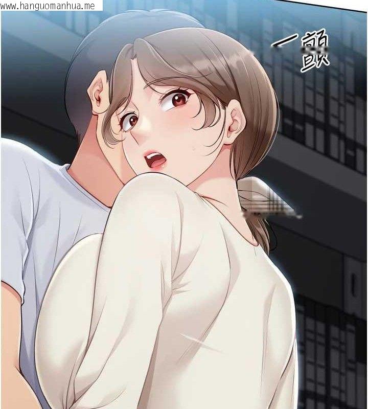 韩国漫画Set-up!排球少女韩漫_Set-up!排球少女-第64话-紧贴彼此的刺激感在线免费阅读-韩国漫画-第33张图片