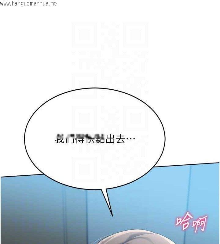 韩国漫画Set-up!排球少女韩漫_Set-up!排球少女-第64话-紧贴彼此的刺激感在线免费阅读-韩国漫画-第100张图片