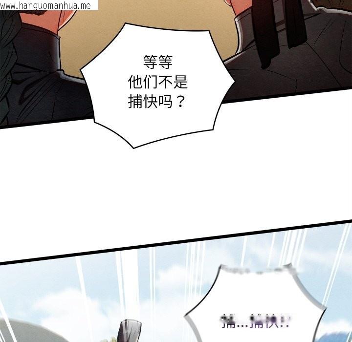 韩国漫画亲密宝鉴韩漫_亲密宝鉴-第37话在线免费阅读-韩国漫画-第49张图片