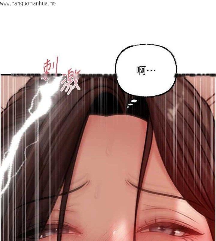 韩国漫画岳母为何那样韩漫_岳母为何那样-第70话-女儿的玩具引起我的好奇在线免费阅读-韩国漫画-第102张图片