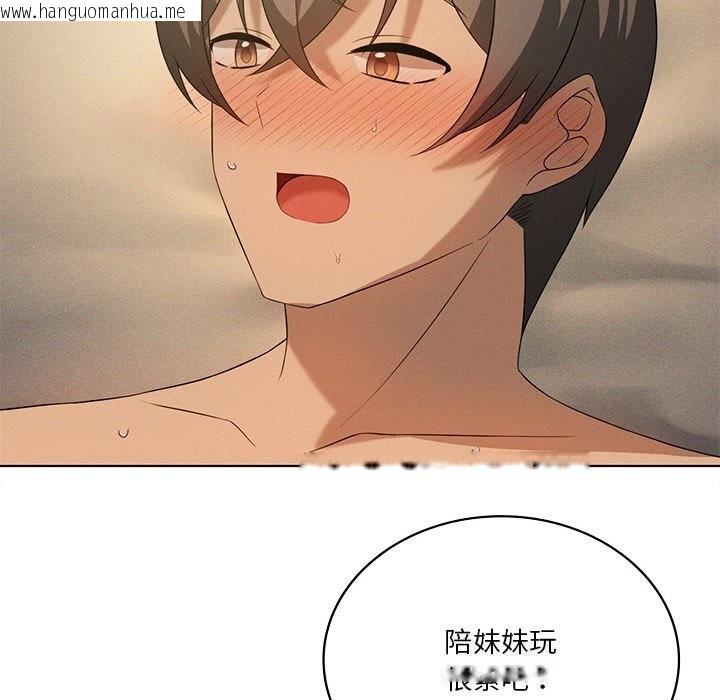 韩国漫画我靠升级逆袭成为大师韩漫_我靠升级逆袭成为大师-第62话在线免费阅读-韩国漫画-第104张图片