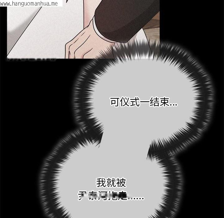韩国漫画被吞噬的夜韩漫_被吞噬的夜-第53话在线免费阅读-韩国漫画-第114张图片