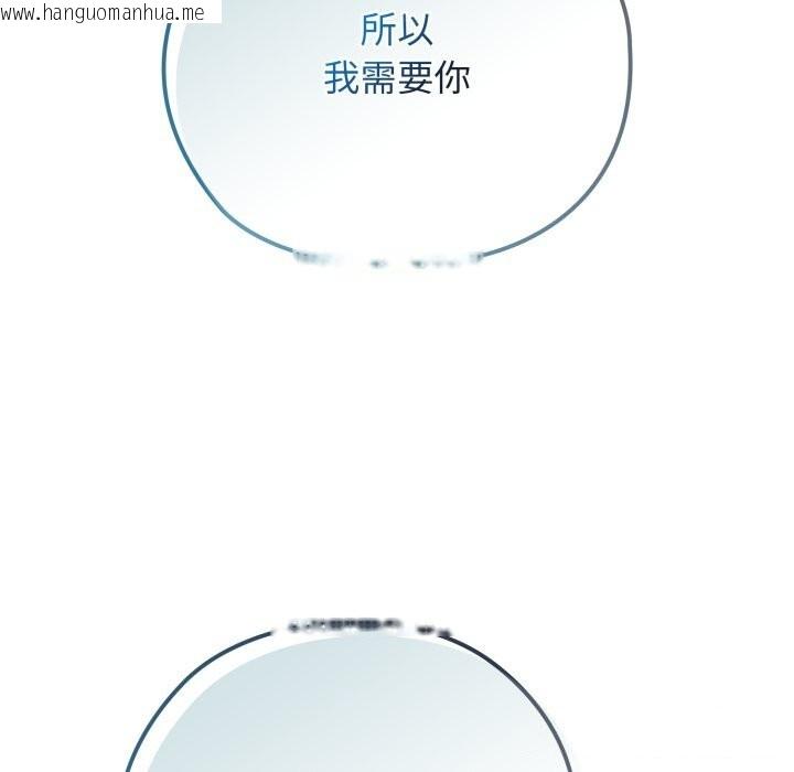 韩国漫画调教开关：第二季韩漫_调教开关：第二季-第4话在线免费阅读-韩国漫画-第21张图片