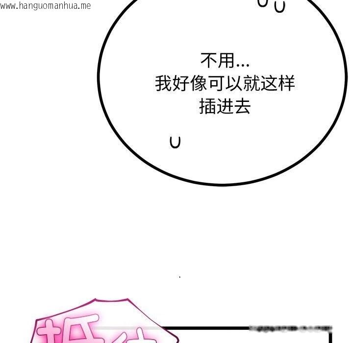 韩国漫画与初恋的意外同居韩漫_与初恋的意外同居-第33话在线免费阅读-韩国漫画-第60张图片