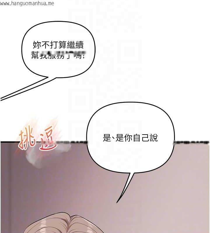 韩国漫画玩转学姐韩漫_玩转学姐-第79话-共享「骑人」之福在线免费阅读-韩国漫画-第101张图片