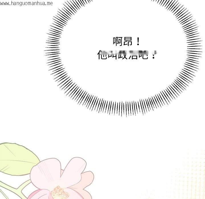 韩国漫画与初恋的意外同居韩漫_与初恋的意外同居-第33话在线免费阅读-韩国漫画-第151张图片