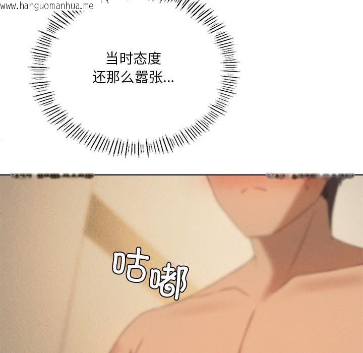 韩国漫画我靠升级逆袭成为大师韩漫_我靠升级逆袭成为大师-第62话在线免费阅读-韩国漫画-第50张图片