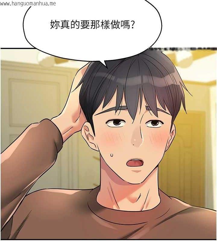 韩国漫画洞洞杂货店韩漫_洞洞杂货店-第143话-快速两条线的独门方法在线免费阅读-韩国漫画-第102张图片