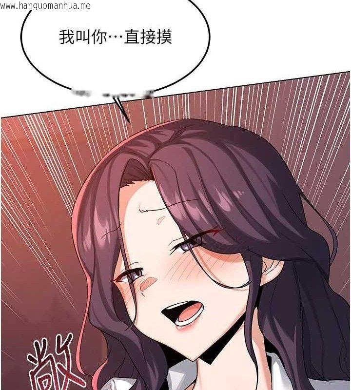 韩国漫画熟女交换计划韩漫_熟女交换计划-第37话-烂醉如泥的继母在线免费阅读-韩国漫画-第171张图片
