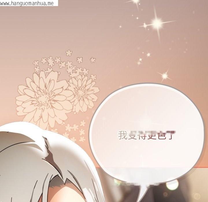 韩国漫画调教开关：第二季韩漫_调教开关：第二季-第4话在线免费阅读-韩国漫画-第142张图片