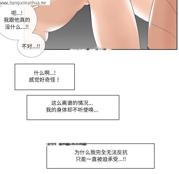 韩国漫画请与我私语韩漫_请与我私语-第17话在线免费阅读-韩国漫画-第41张图片