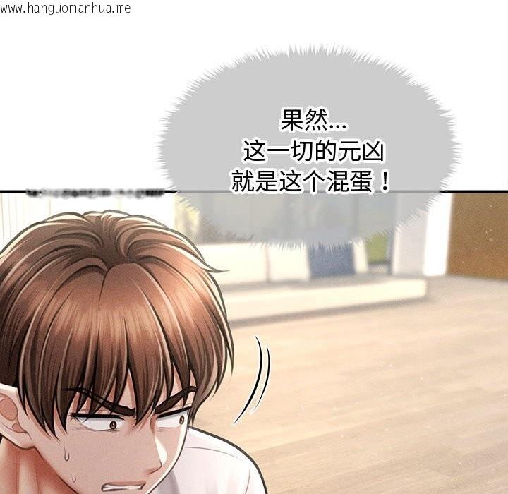 韩国漫画会长家的小儿子韩漫_会长家的小儿子-第32话在线免费阅读-韩国漫画-第77张图片