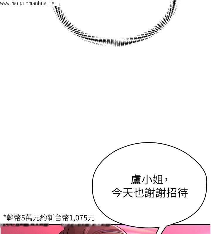 韩国漫画暴君会长的娇媳们韩漫_暴君会长的娇媳们-第1话-需要克制冲动的理由在线免费阅读-韩国漫画-第62张图片