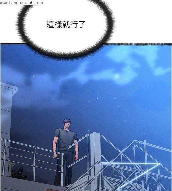 韩国漫画等价交换人生韩漫_等价交换人生-第29话-趁女儿不在时…在线免费阅读-韩国漫画-第75张图片