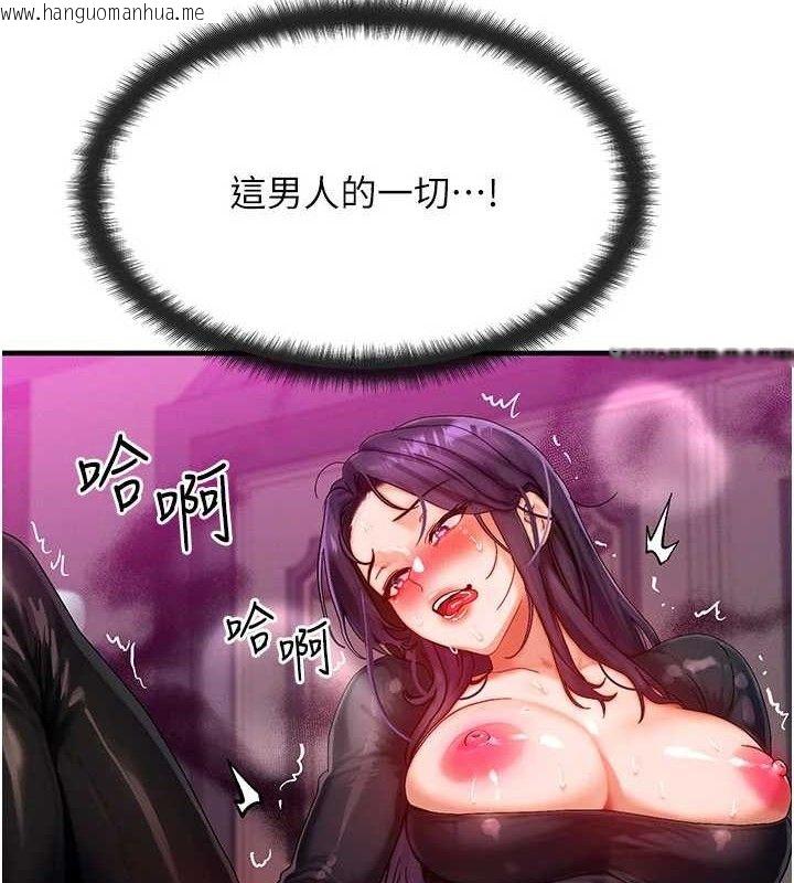 韩国漫画等价交换人生韩漫_等价交换人生-第29话-趁女儿不在时…在线免费阅读-韩国漫画-第5张图片