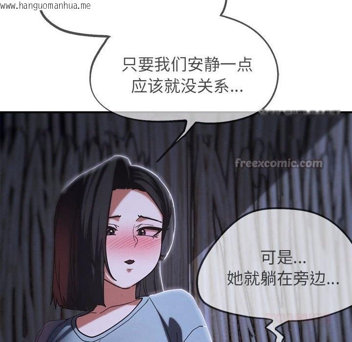 韩国漫画危险同学会韩漫_危险同学会-第84话在线免费阅读-韩国漫画-第84张图片