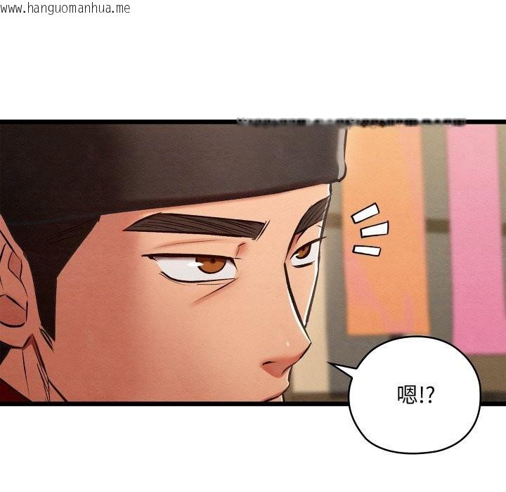 韩国漫画亲密宝鉴韩漫_亲密宝鉴-第37话在线免费阅读-韩国漫画-第119张图片