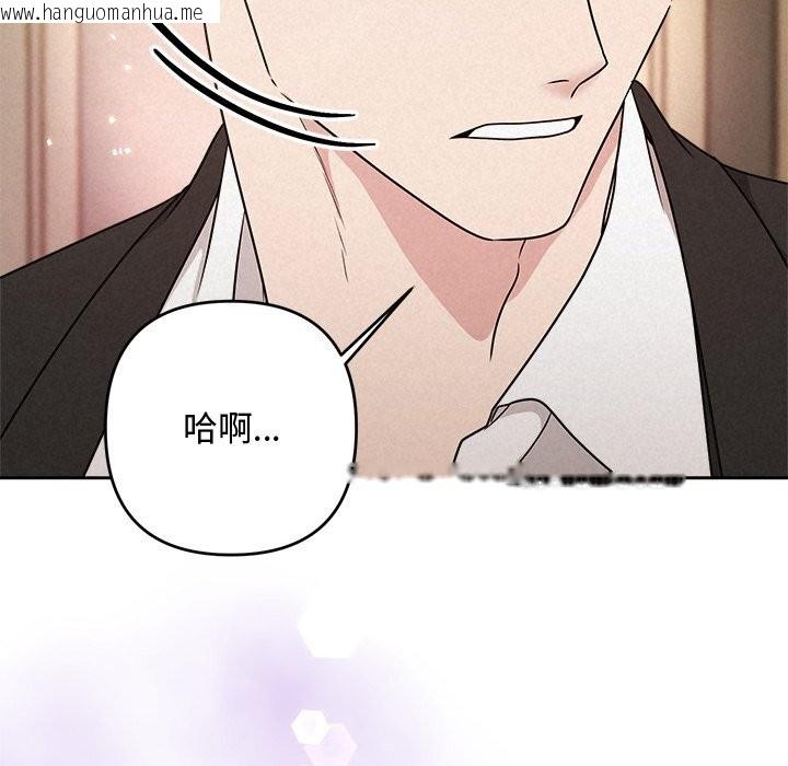 韩国漫画被吞噬的夜韩漫_被吞噬的夜-第53话在线免费阅读-韩国漫画-第177张图片