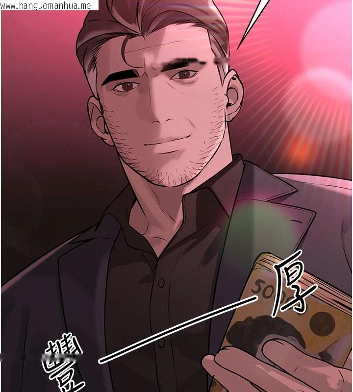 韩国漫画暴君会长的娇媳们韩漫_暴君会长的娇媳们-第1话-需要克制冲动的理由在线免费阅读-韩国漫画-第63张图片