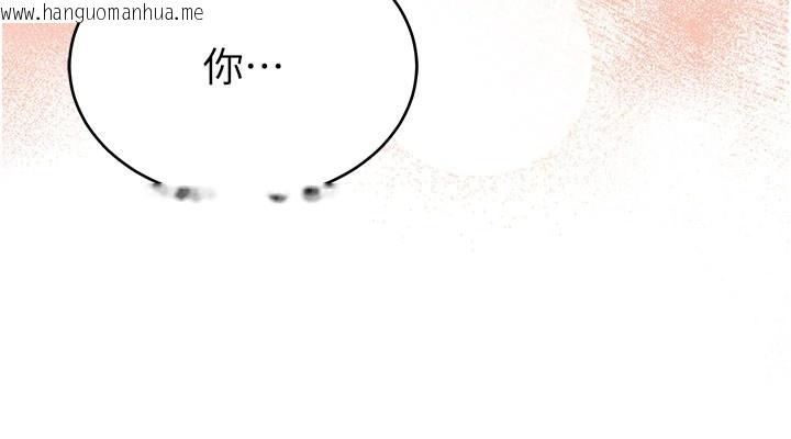 韩国漫画暴君会长的娇媳们韩漫_暴君会长的娇媳们-第1话-需要克制冲动的理由在线免费阅读-韩国漫画-第189张图片