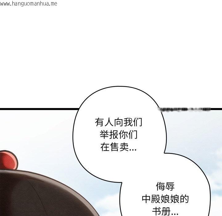 韩国漫画亲密宝鉴韩漫_亲密宝鉴-第37话在线免费阅读-韩国漫画-第65张图片