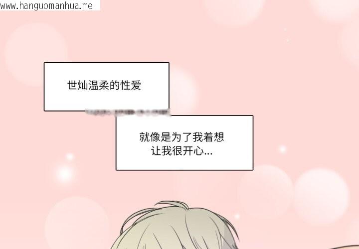 韩国漫画请与我私语韩漫_请与我私语-第17话在线免费阅读-韩国漫画-第1张图片