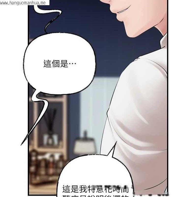 韩国漫画岳母为何那样韩漫_岳母为何那样-第70话-女儿的玩具引起我的好奇在线免费阅读-韩国漫画-第11张图片