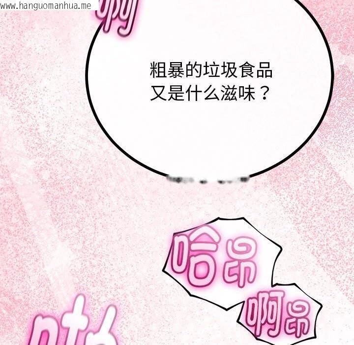 韩国漫画与初恋的意外同居韩漫_与初恋的意外同居-第33话在线免费阅读-韩国漫画-第123张图片