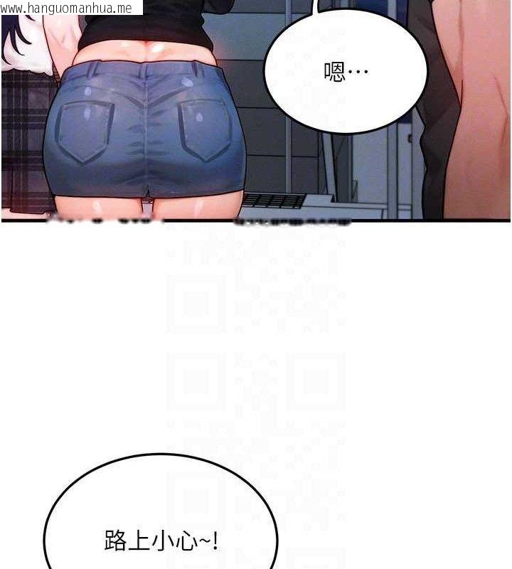 韩国漫画等价交换人生韩漫_等价交换人生-第29话-趁女儿不在时…在线免费阅读-韩国漫画-第58张图片